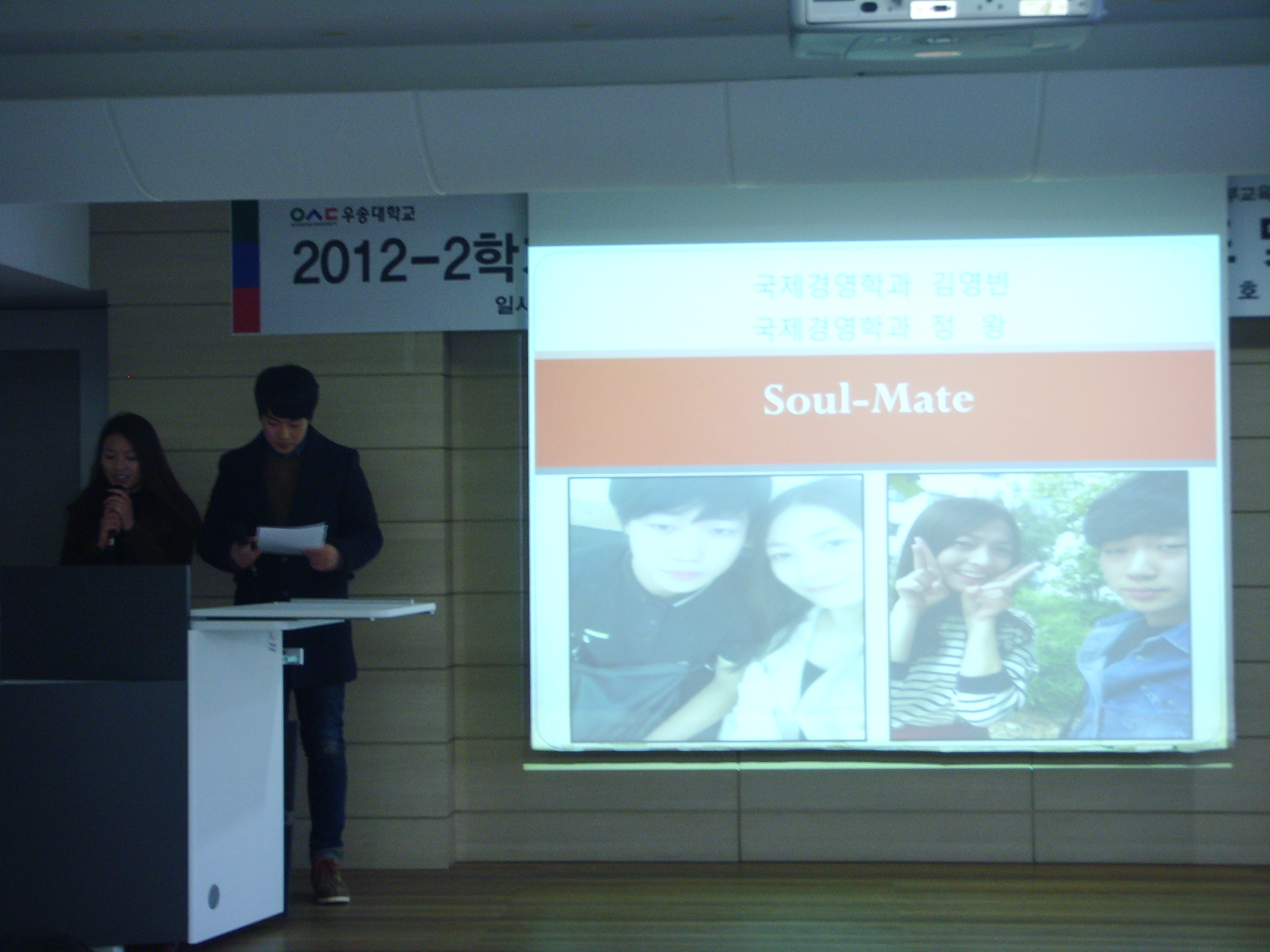 2012.12.20 SOL-MATE PPT경진대회 입니다.